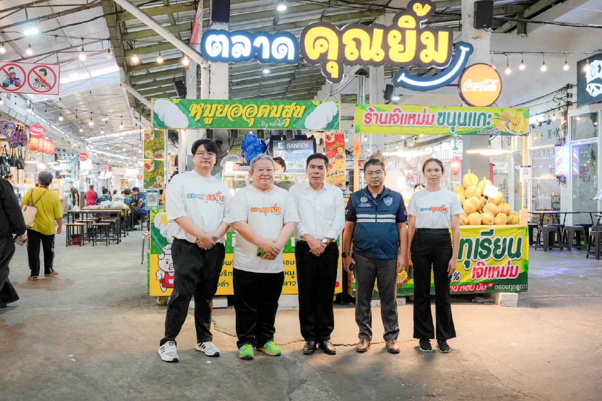 "พาณิชย์" ลงพื้นที่ "ตลาดคุณยิ้ม"อุดมสุข คุมเข้มราคาและปริมาณสินค้า