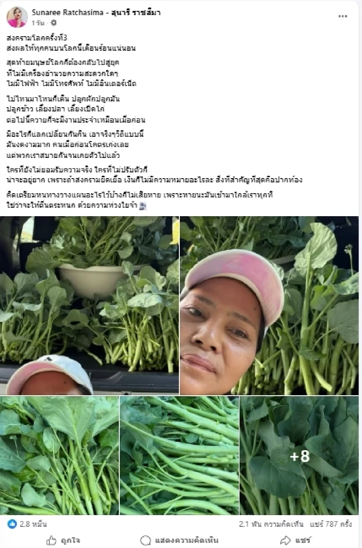 "สุนารี" เตือนตรงๆ สงครามโลกครั้งที่ 3 ทุกคนบนโลกเดือดร้อนแน่นอน