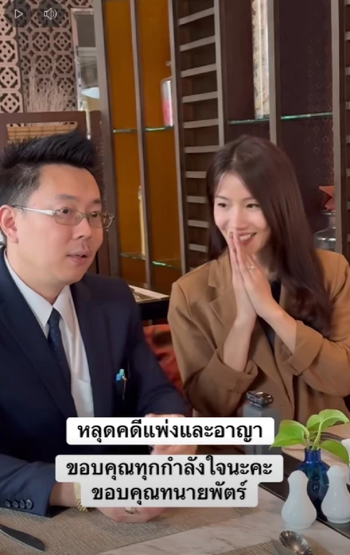 ชัดเจน "บิ๊ก ผู้ใหญ่บ้านฟินแลนด์" พูดตรงๆ สาเหตุถอนฟ้องแพรวพราว