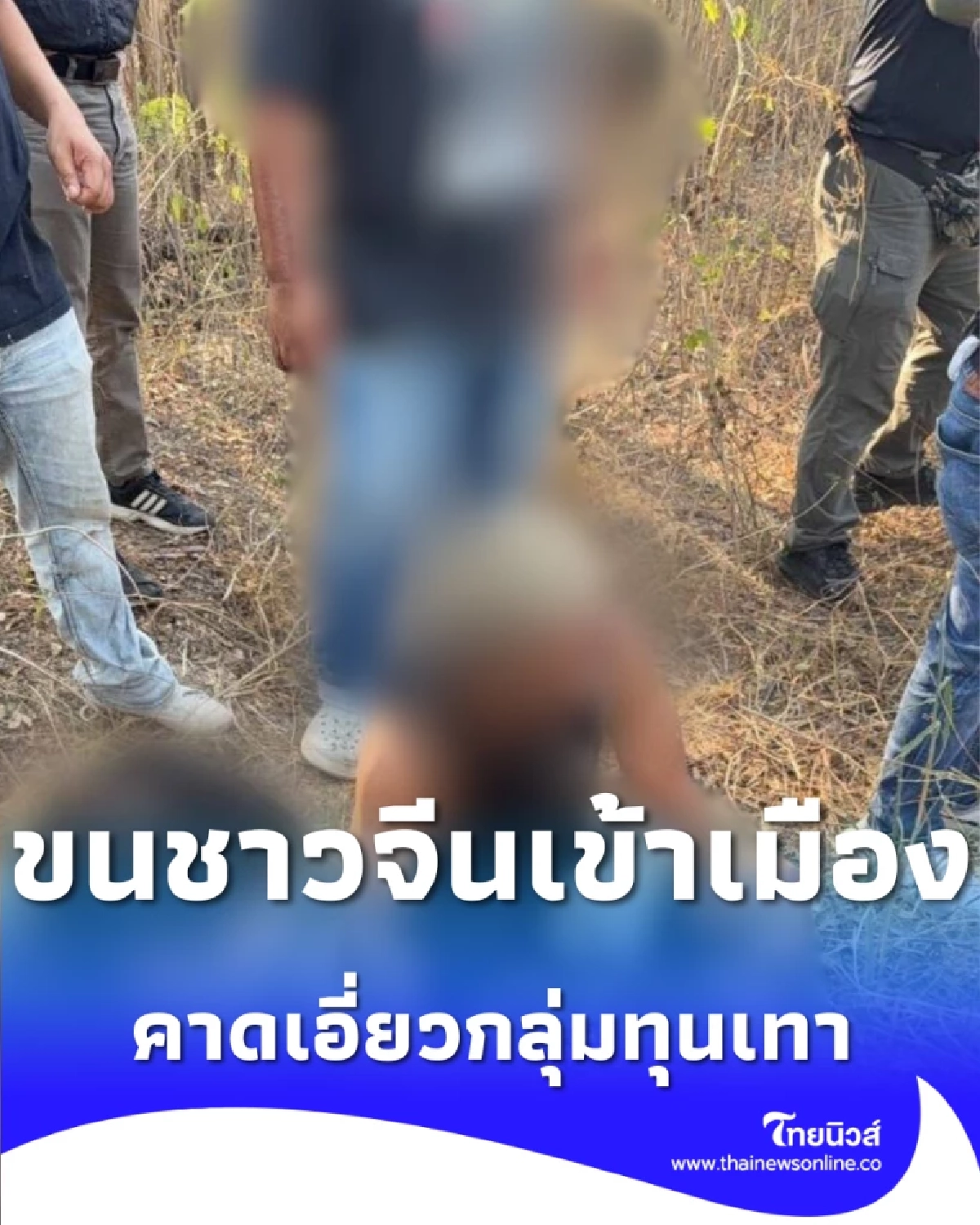 ตำรวจทางหลวง สกัดจับแก๊งขนชาวจีน ยึดมือถือ 73 เครื่องกลางนครสวรรค์