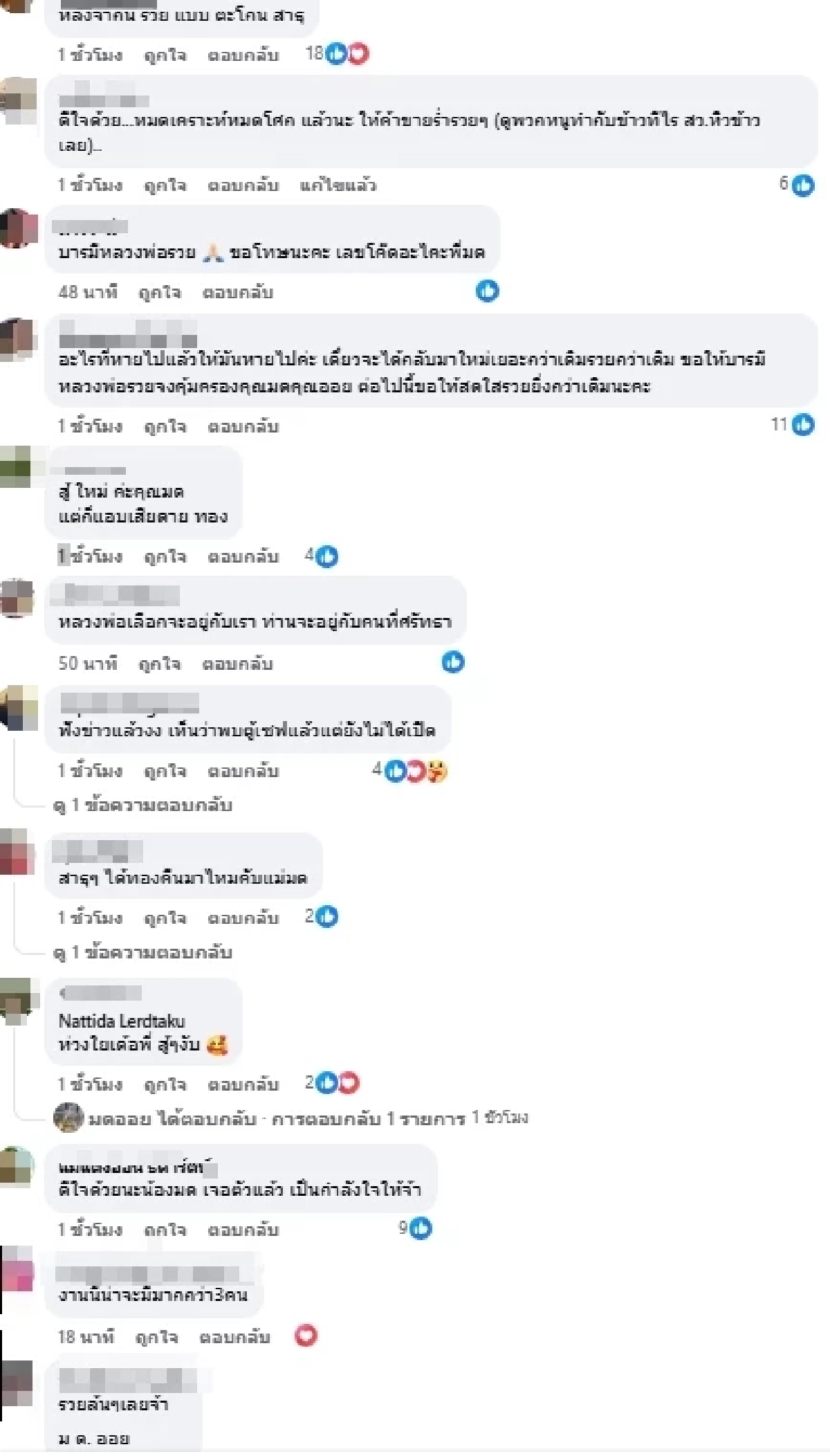 แห่สาธุ มดออย เผยปาฏิหาริย์ สิ่งเดียวที่ได้คืน หลังโดนขโมยตู้เซฟ