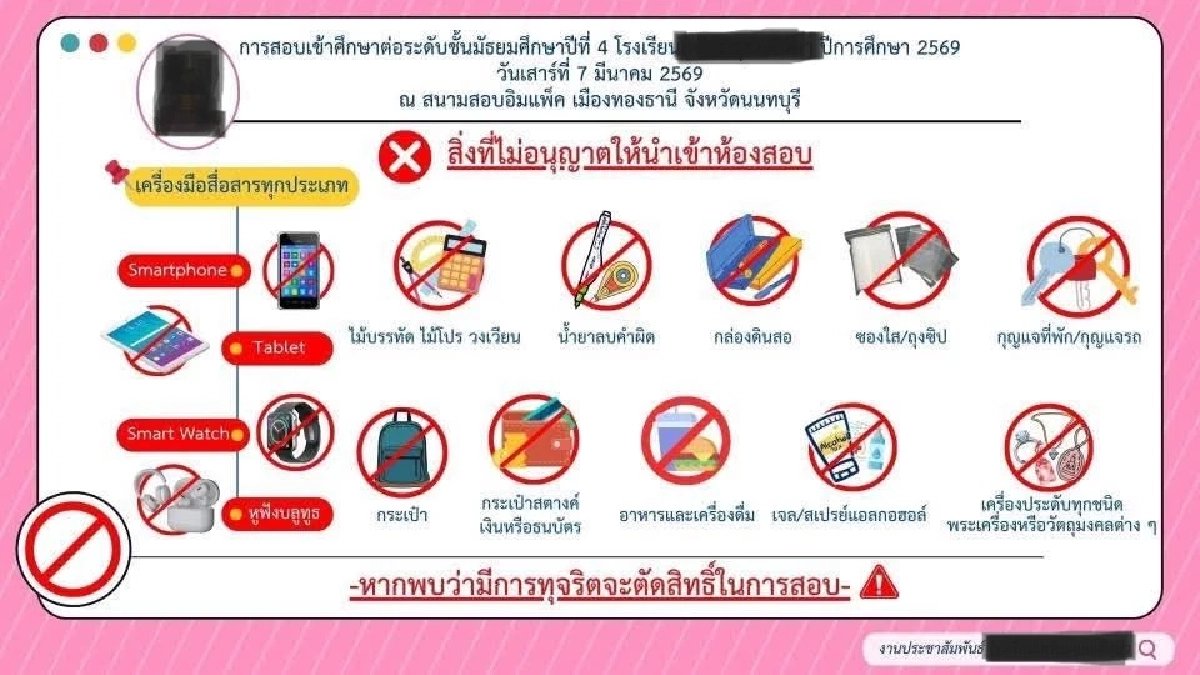 ดราม่าพลิก เพจดังตีแผ่ความจริงอีกมุม เด็กทิ้งเงินหน้าห้องสอบ