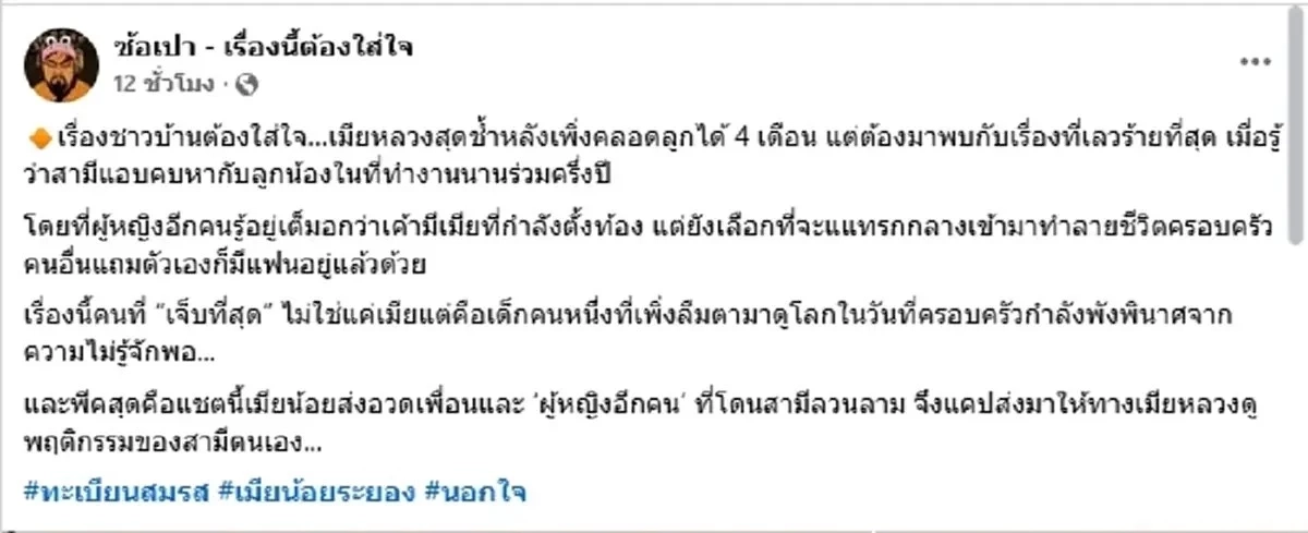 แรงมาก แม่ตั๊ก เมนต์เดือด กลางดราม่าเมียน้อย คนแห่กดไลค์กันรัวๆ