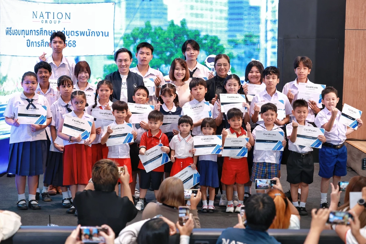 "เนชั่น กรุ๊ป" หนุนโอกาสทางการศึกษา มอบทุนบุตรพนักงานต่อเนื่องปีที่ 37