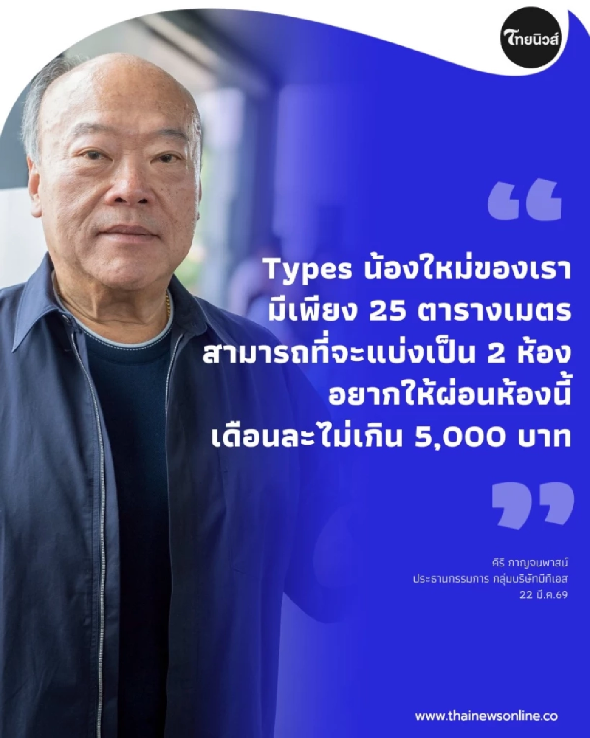 "คีรี" ประกาศผ่อนไม่เกิน 5,000 บาท FRESHii Life เจาะกลุ่มนักศึกษา D:CRAFT คลองหลวง