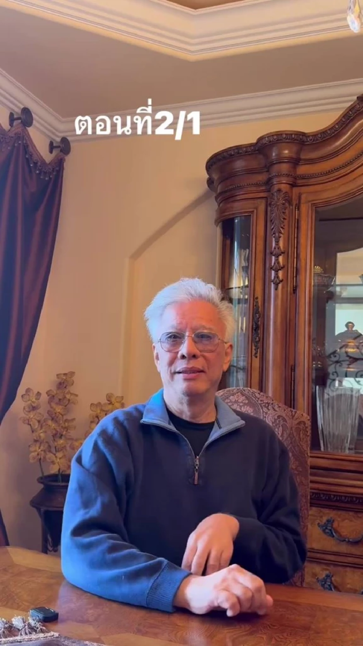 โอ้พระเจ้า สุรชัย สมบัติเจริญ สาวไส้ เจี๊ยบ ศกุนตลา อดีตภรรยา ยับ