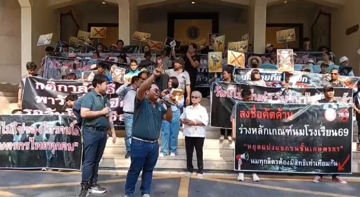 เกษตรโคนมลุกฮือ ค้านจัดสรรสิทธินมโรงเรียน หยุดแบ่งชนชั้น