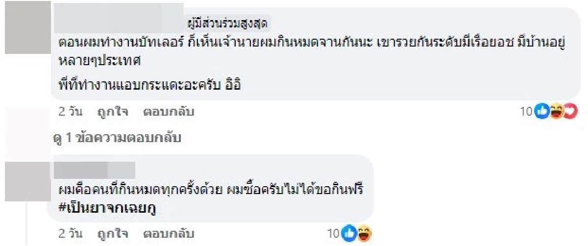 สาวกินข้าวเกลี้ยงจาน ถูกตำหนิไร้มารยาท โซเชียลแห่ปกป้อง