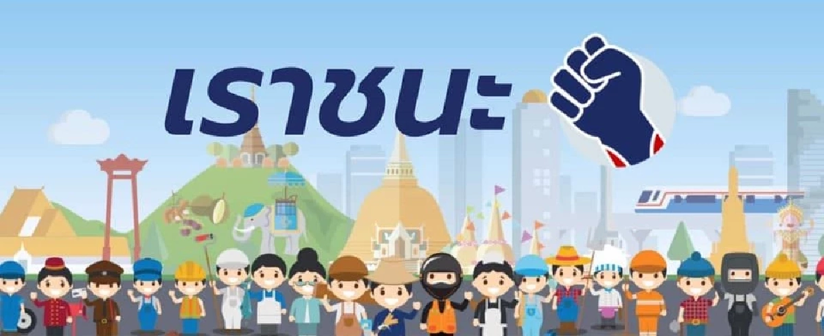 ข่าวปลอมวนซ้ำ “เราชนะ” คืนชีพปี 69 แจกเงินเพิ่ม 7,000 บาท