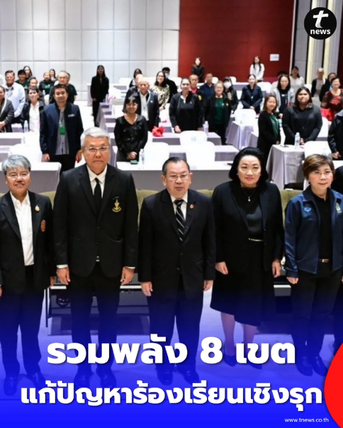 กทม. รุกหนัก จับมือผู้ตรวจการแผ่นดิน แก้ปัญหาร้องเรียนเชิงรุก