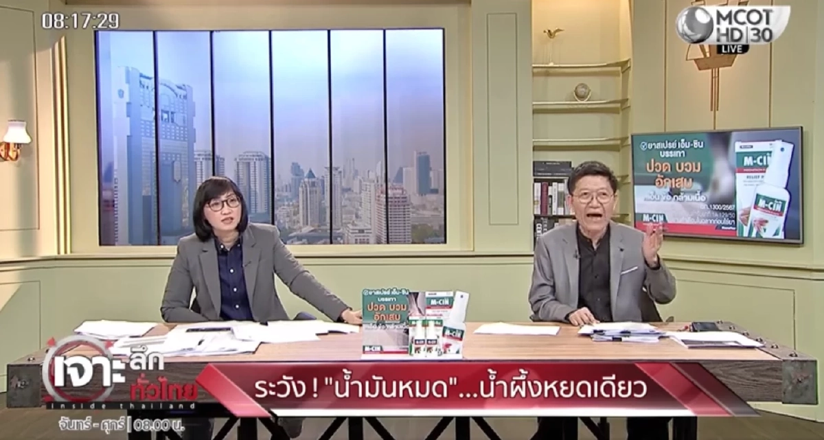 หมาแก่ วิเคราะห์ 4 ปัจจัยทำน้ำมันสะดุด ที่หลายคนไม่ทันคิด