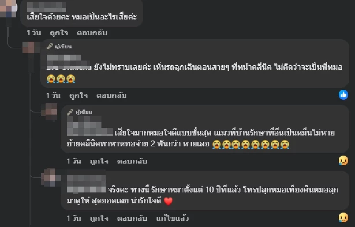 ถึงกับเศร้าใจเผยสาเหตุ "หมอบอย" สัตวแพทย์หนุ่มจากไปกะทันหัน