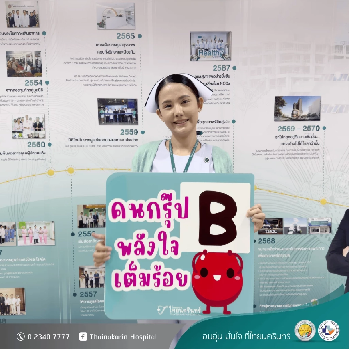 โรงพยาบาลไทยนครินทร์ ขอขอบคุณฮีโร่ทุกท่าน ที่ร่วมบริจาคโลหิต