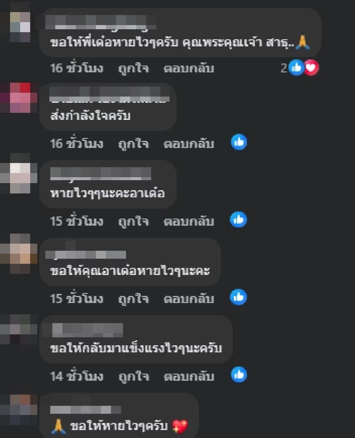 วิลลี่ ผีก้าบก้าบ เผยภาพล่าสุด เด๋อ ดอกสะเดา ก่อนหลุดโฟกัสข้อความ