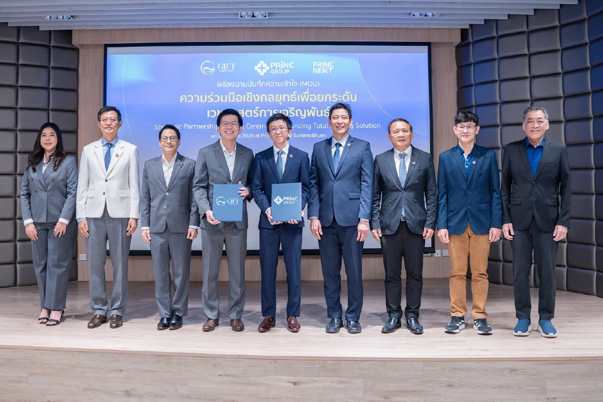 Gift Fertility ลงนามความร่วมมือเชิงกลยุทธ์ PRINC Group  ยกระดับเวชศาสตร์การเจริญพันธุ์