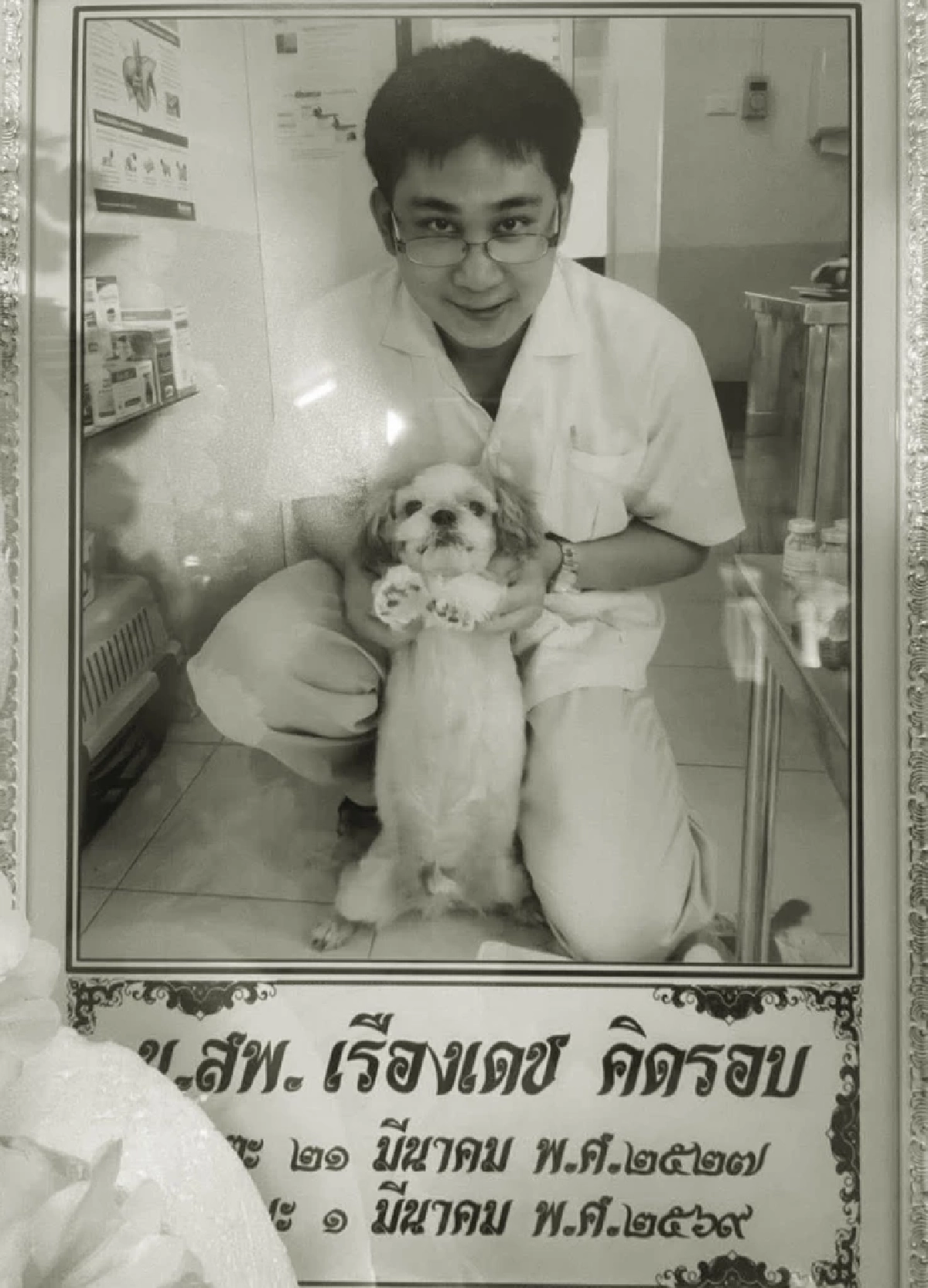ถึงกับเศร้าใจเผยสาเหตุ "หมอบอย" สัตวแพทย์หนุ่มจากไปกะทันหัน