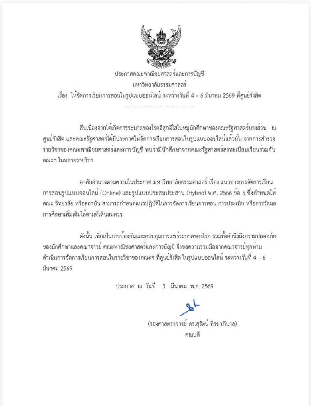 อีสุกอีใสระวังติดเชื้อรุนแรง เผย 5 วิธีดูแลที่ถูกวิธี ห้ามอาบน้ำต้มผัก