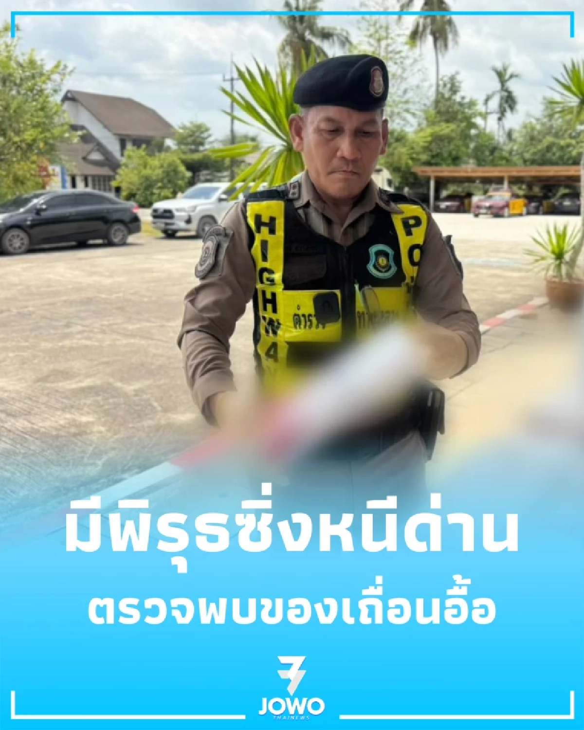 ล็อตใหญ่ รวบรถตู้ทิ้งปั๊มน้ำมันหลังซิ่งหนีด่าน ตรวจพบของเถื่อนอื้อ