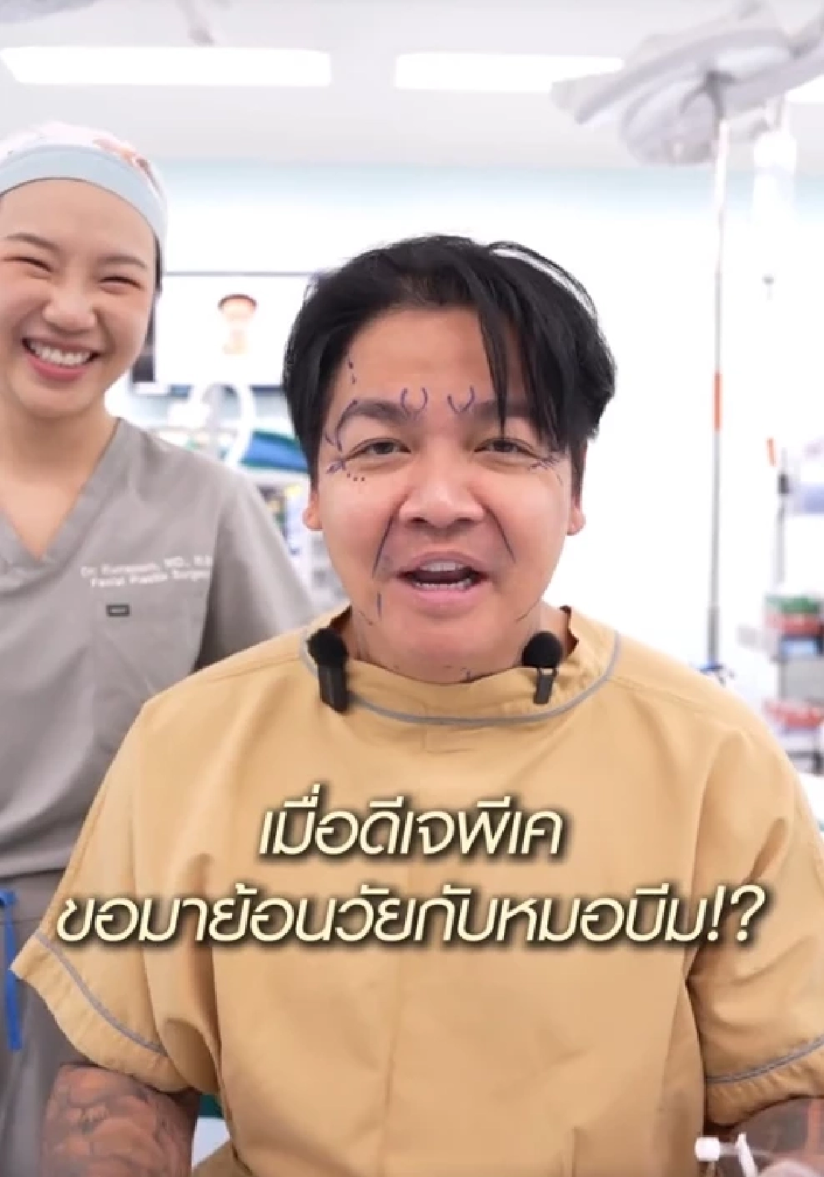 "มิเรียน" ตอบแล้ว ฟ้องไหม "พีเค" โดนด่าแรง หลังศัลยกรรมครั้งใหญ่