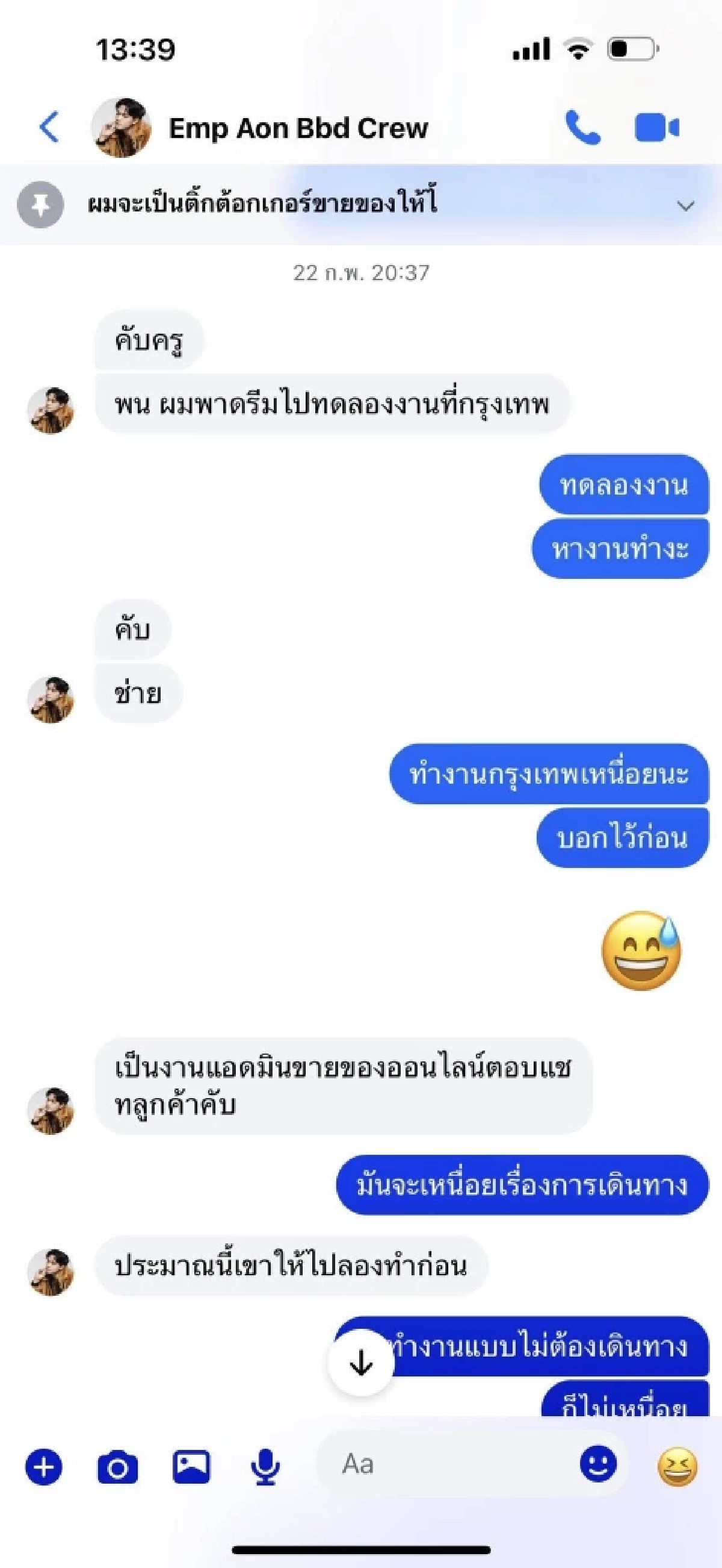 ตามหา แดนเซอร์กระแต หายตัวติดต่อไม่ได้ คาดถูกหลอกไปเขมร