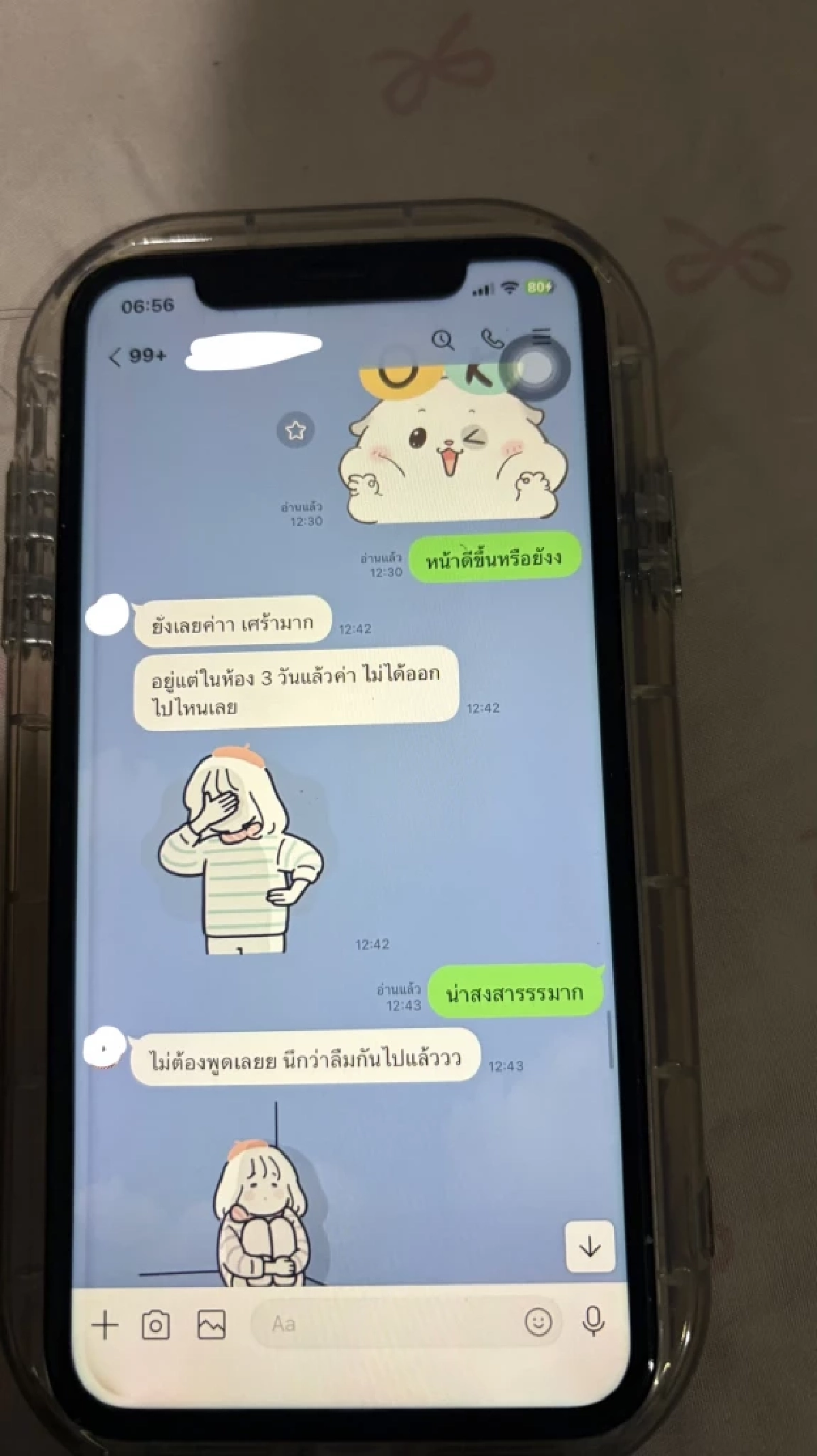 เปิดแชตแฟนคุยซัพพลายเออร์ สนิทเกินงานไหม? คนอ่านแล้วตอบตรงกัน