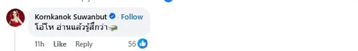 แรงมาก แม่ตั๊ก เมนต์เดือด กลางดราม่าเมียน้อย คนแห่กดไลค์กันรัวๆ