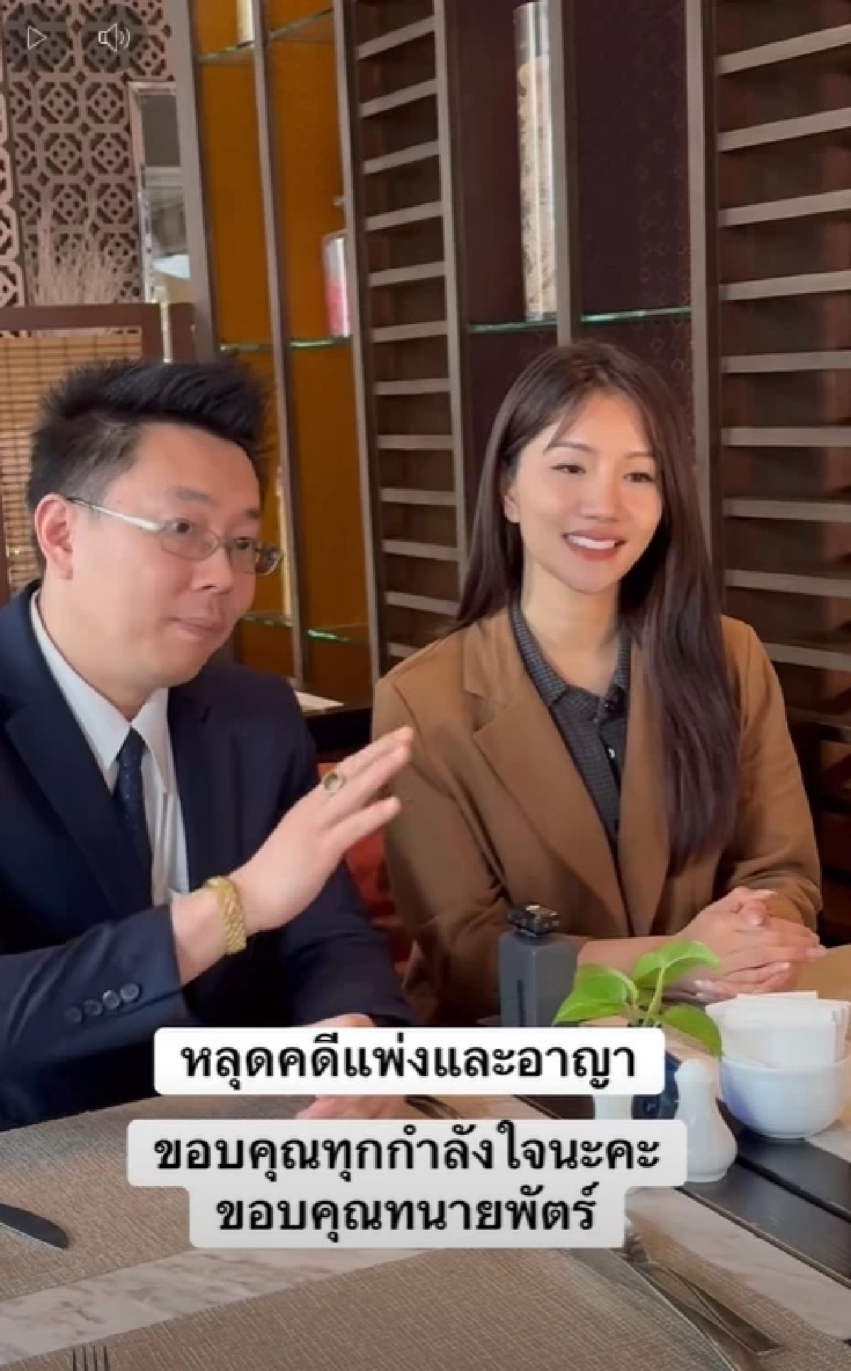 ชัดเจน "บิ๊ก ผู้ใหญ่บ้านฟินแลนด์" พูดตรงๆ สาเหตุถอนฟ้องแพรวพราว