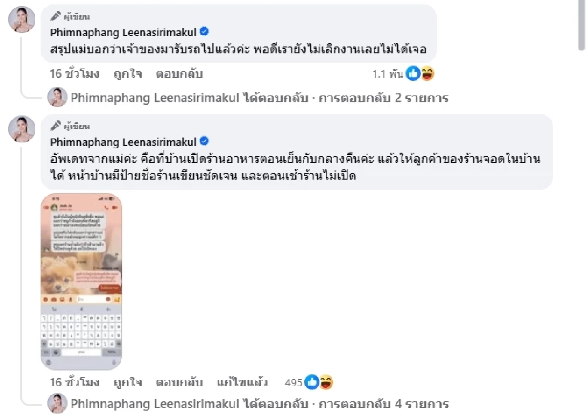 รู้แล้วผิดไหม สาวล็อกบ้านขังรถปริศนา หลังบุกจอดถึงในรั้ว