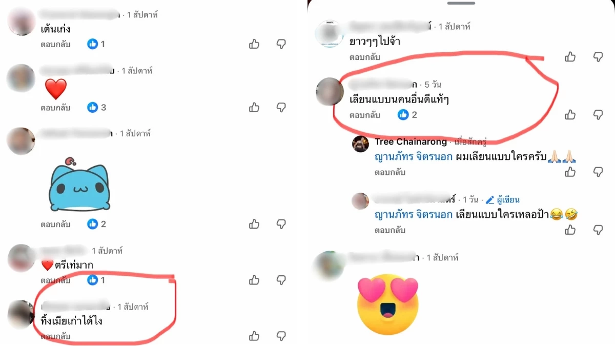 ดราม่าซะงั้น! “ตรี ชัยณรงค์” งงหนัก เจอคอมเมนต์กล่าวหา 