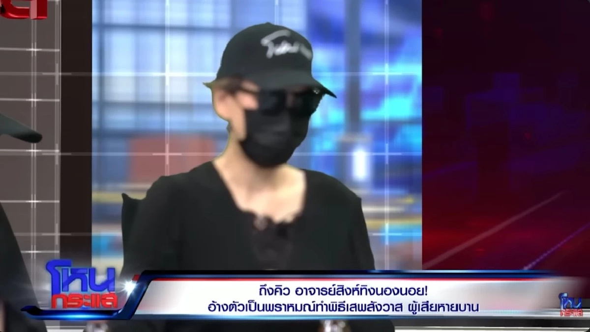 เอาแล้ว "อ.สิงห์" โป๊ะแตกสนั่น หลังเจอแฉ อายุจริง กลางโหนกระแส 