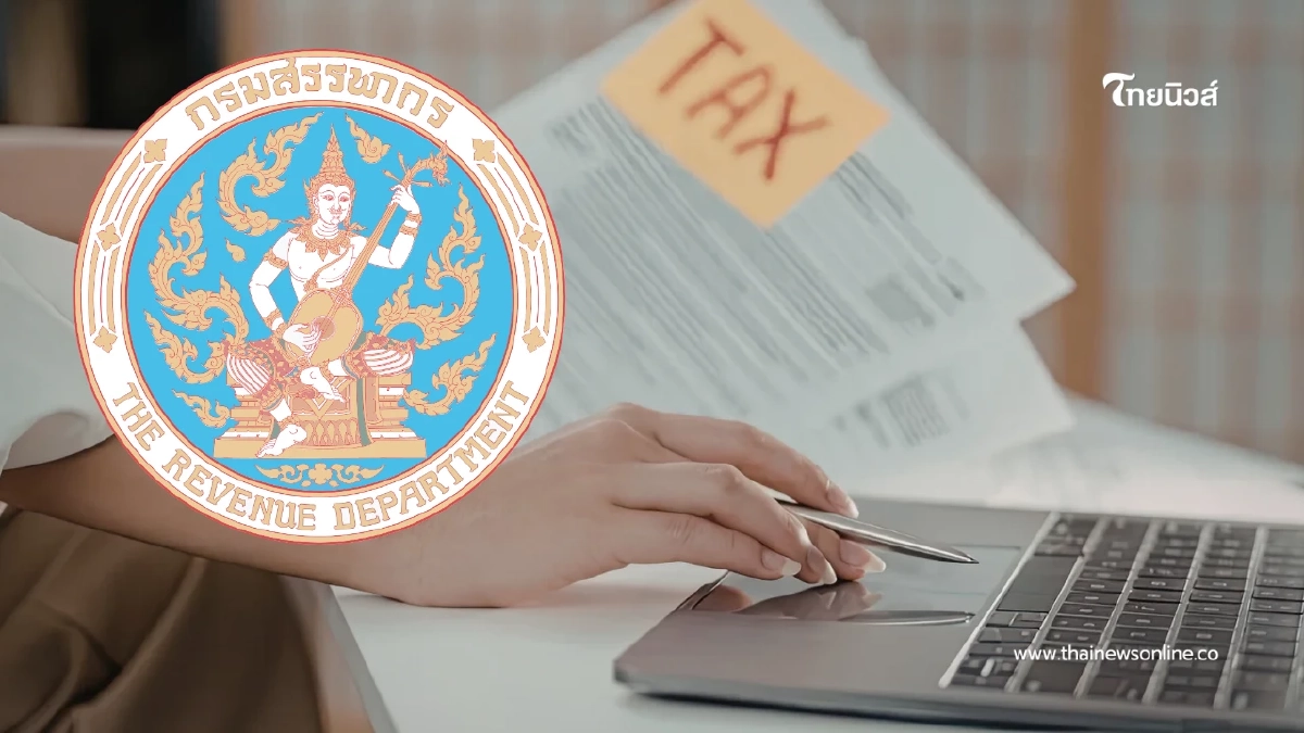 สรรพากรเตือนยื่นภาษีปี 69 ก่อนโดนค่าปรับ กาง 8 ขั้นตอนทำเองง่ายมาก