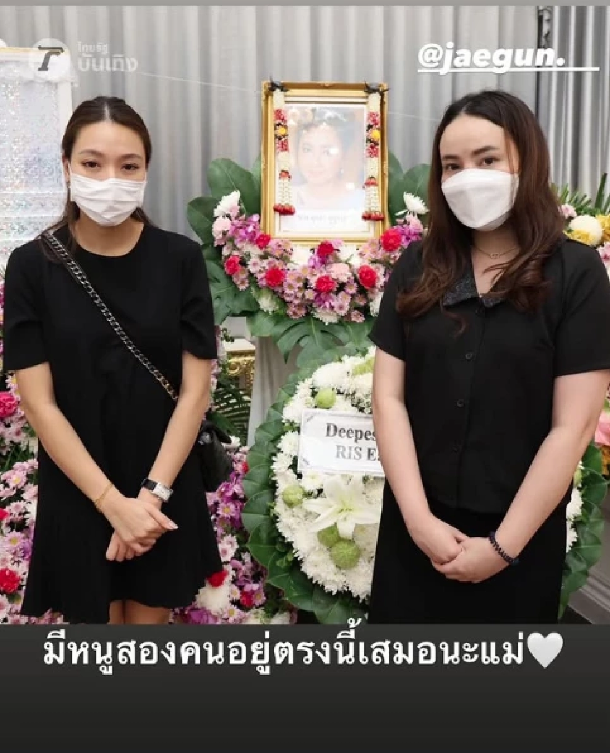 อ่านแล้วเศร้า "เรด้าร์ " ลูกสาวคุณแม่มุกดา โพสต์ล่าสุด