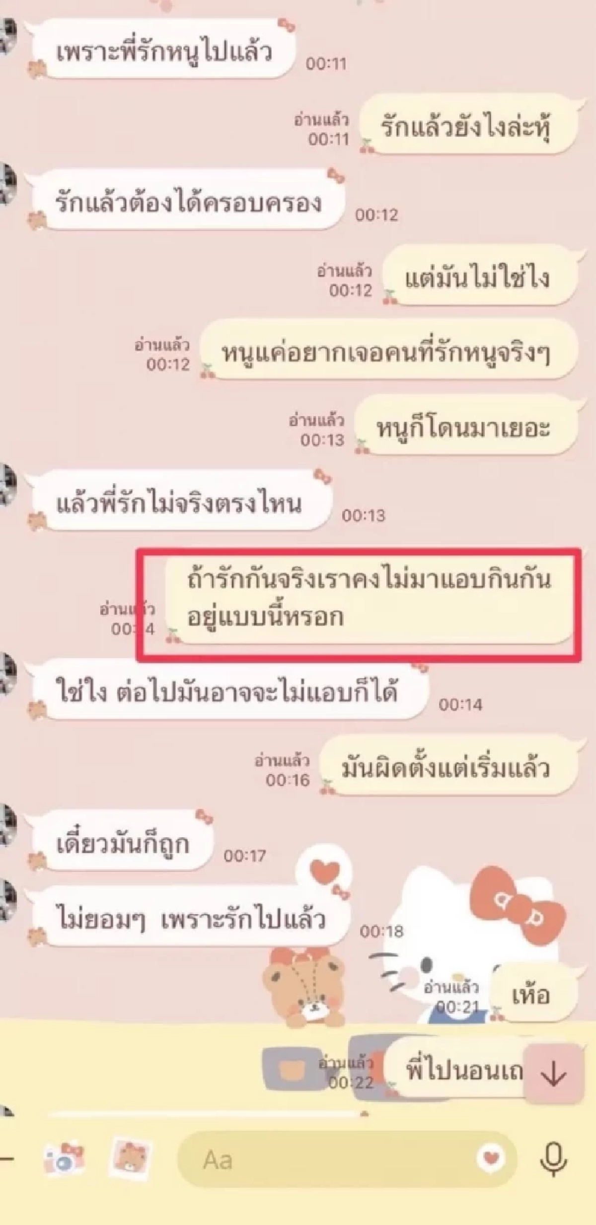 แรงมาก แม่ตั๊ก เมนต์เดือด กลางดราม่าเมียน้อย คนแห่กดไลค์กันรัวๆ