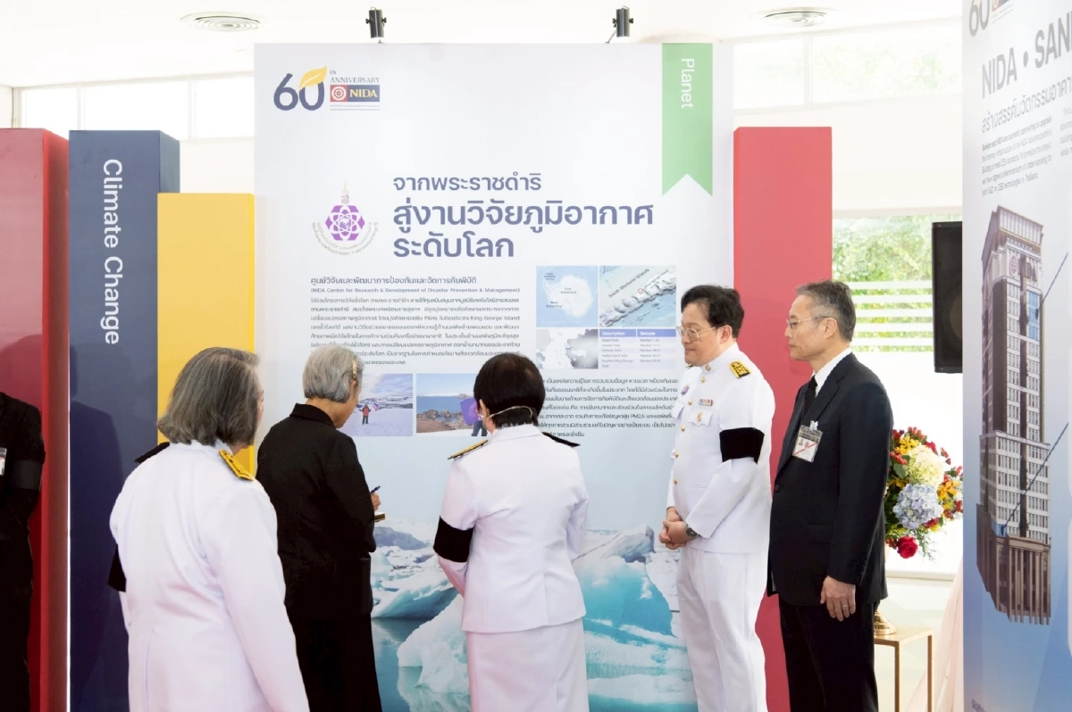 กรมสมเด็จพระเทพรัตนราชสุดาฯ เสด็จฯ ทรงเปิดนิทรรศการเนื่องในโอกาส ครบรอบ 60 ปี นิด้า