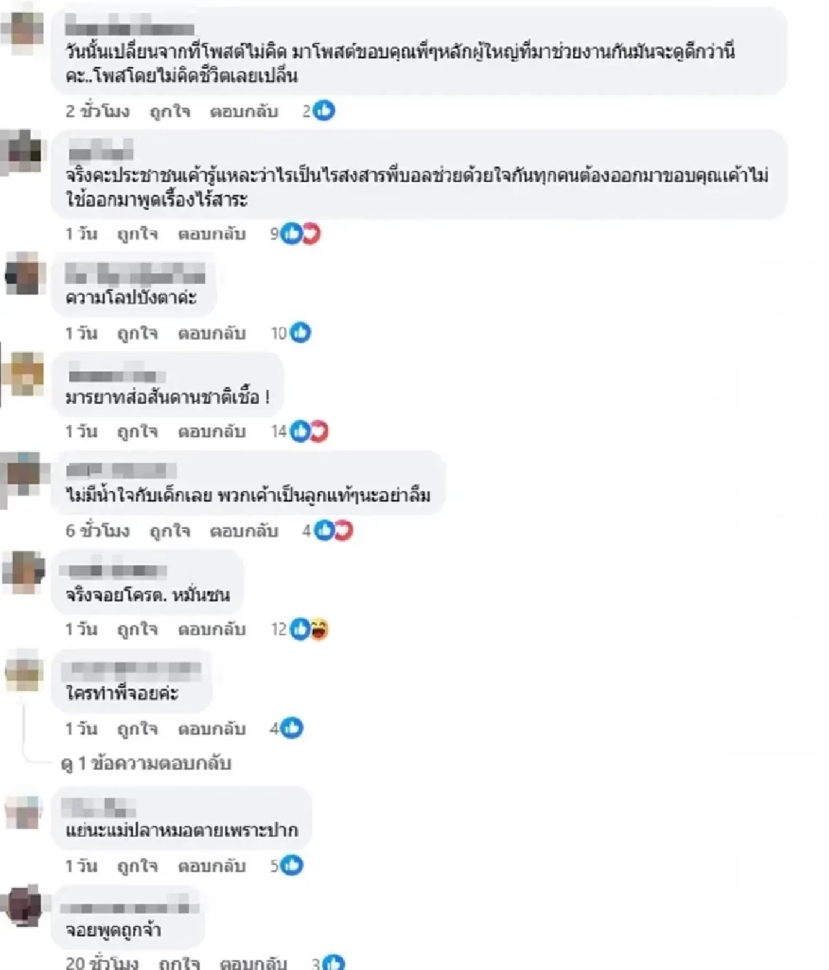 "จอย ชวนชื่น" เดือดถึงใคร โพสต์แรงลั่นล้ำเส้น ขอโทษไม่ทันแล้ว