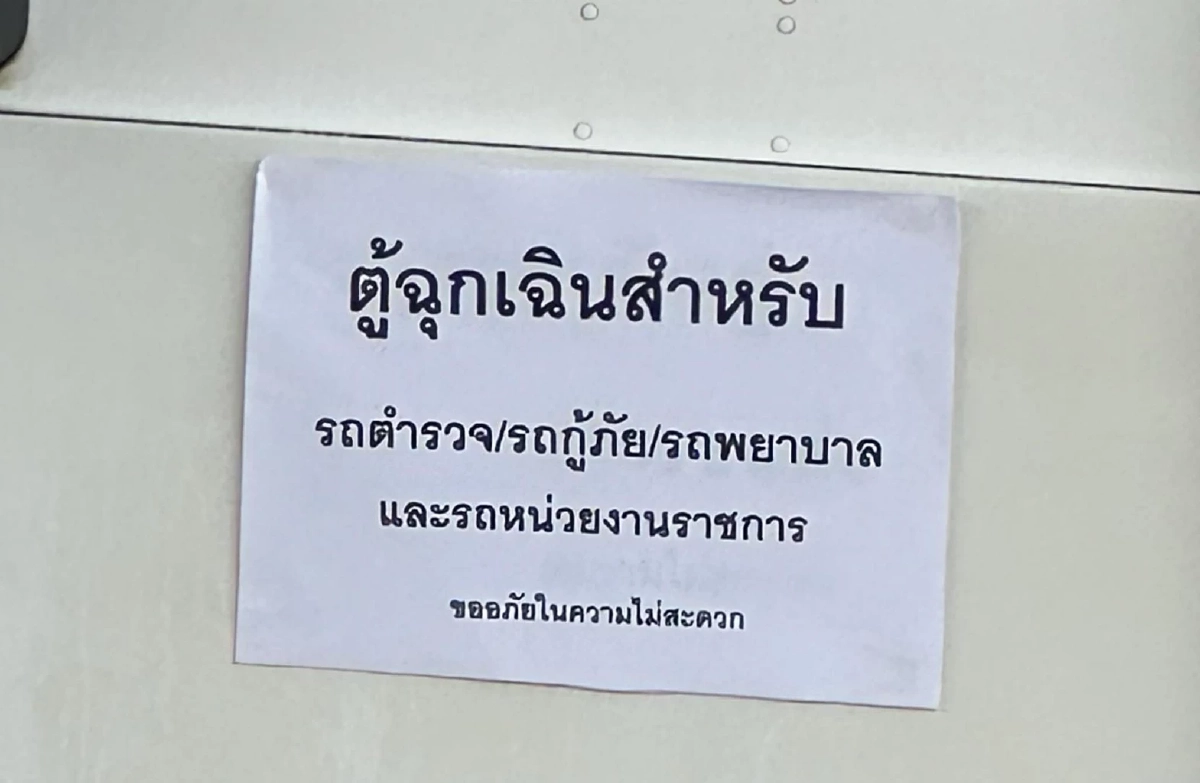 น้ำมันหายาก แต่น้ำใจยังมี! ปั๊มโคราชทำถึง ตั้งตู้เติมให้กู้ภัยฟรี