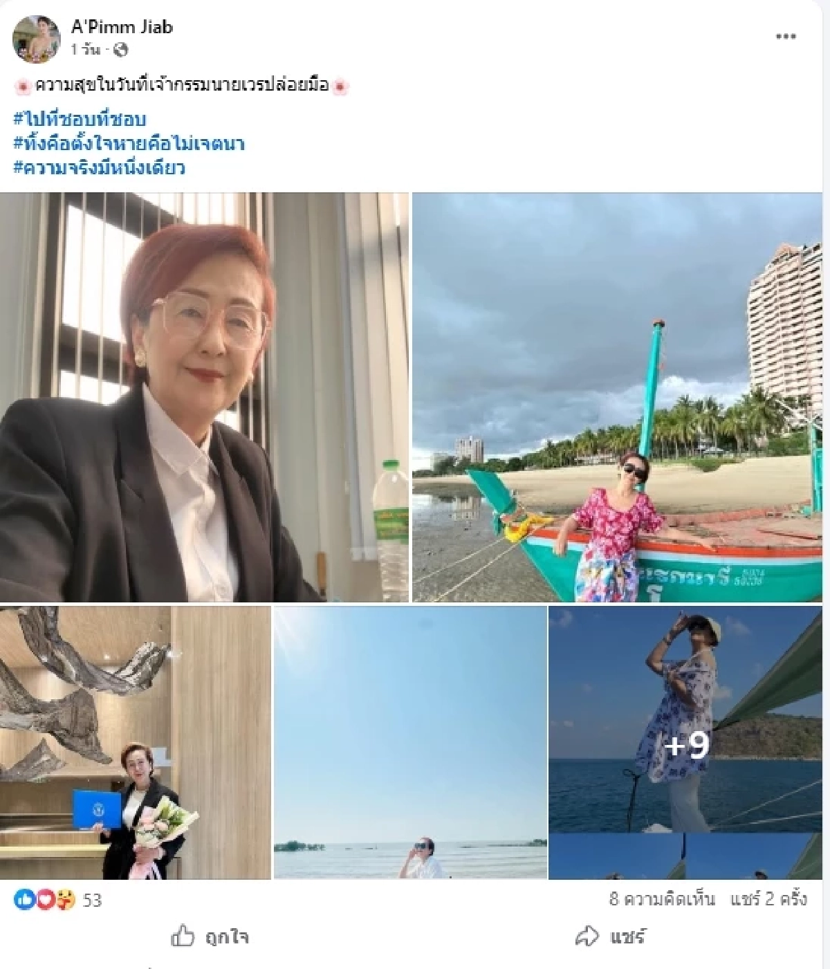 "แม่ร็อคกี้" โพสต์เดือด หลัง "แอ๊ด สุรชัย" เปิดตัวภรรยาอีกคน