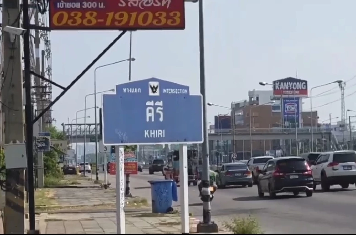 คู่รักงอนสาวนั่งประชดกลางแยกไฟแดงชลบุรี ทำรถติดขัดกลางแดดร้อน