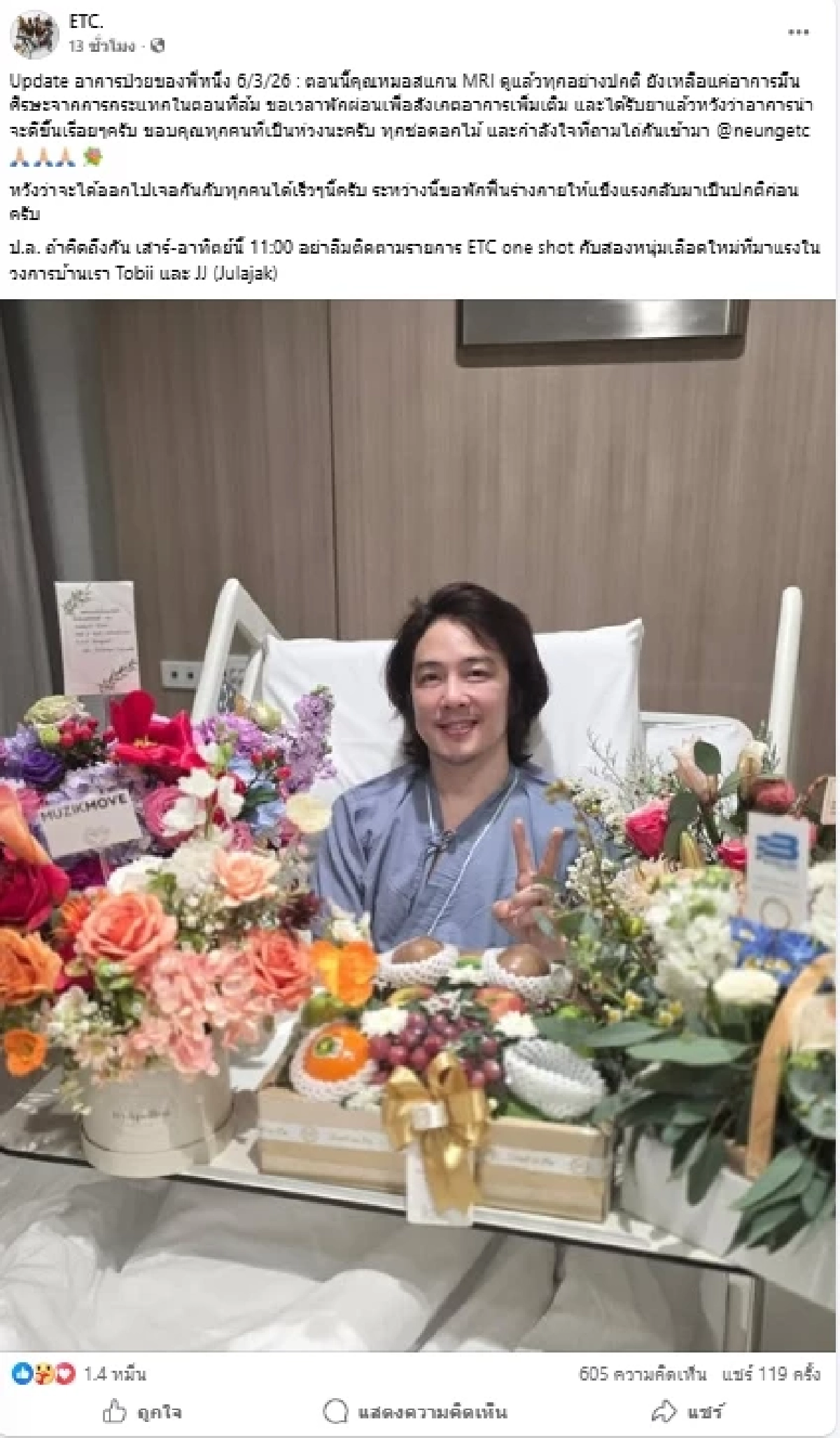 เผยอาการล่าสุด นักร้องดัง หลังวูบล้มกระแทกพื้น หมอสแกนสมองแล้ว