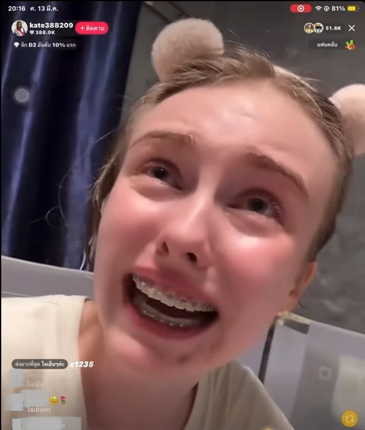 ครูเคท เล่าหมด ต้นตอทะเลาะ เก้า เกริกพล มันเจ็บปวดมาก