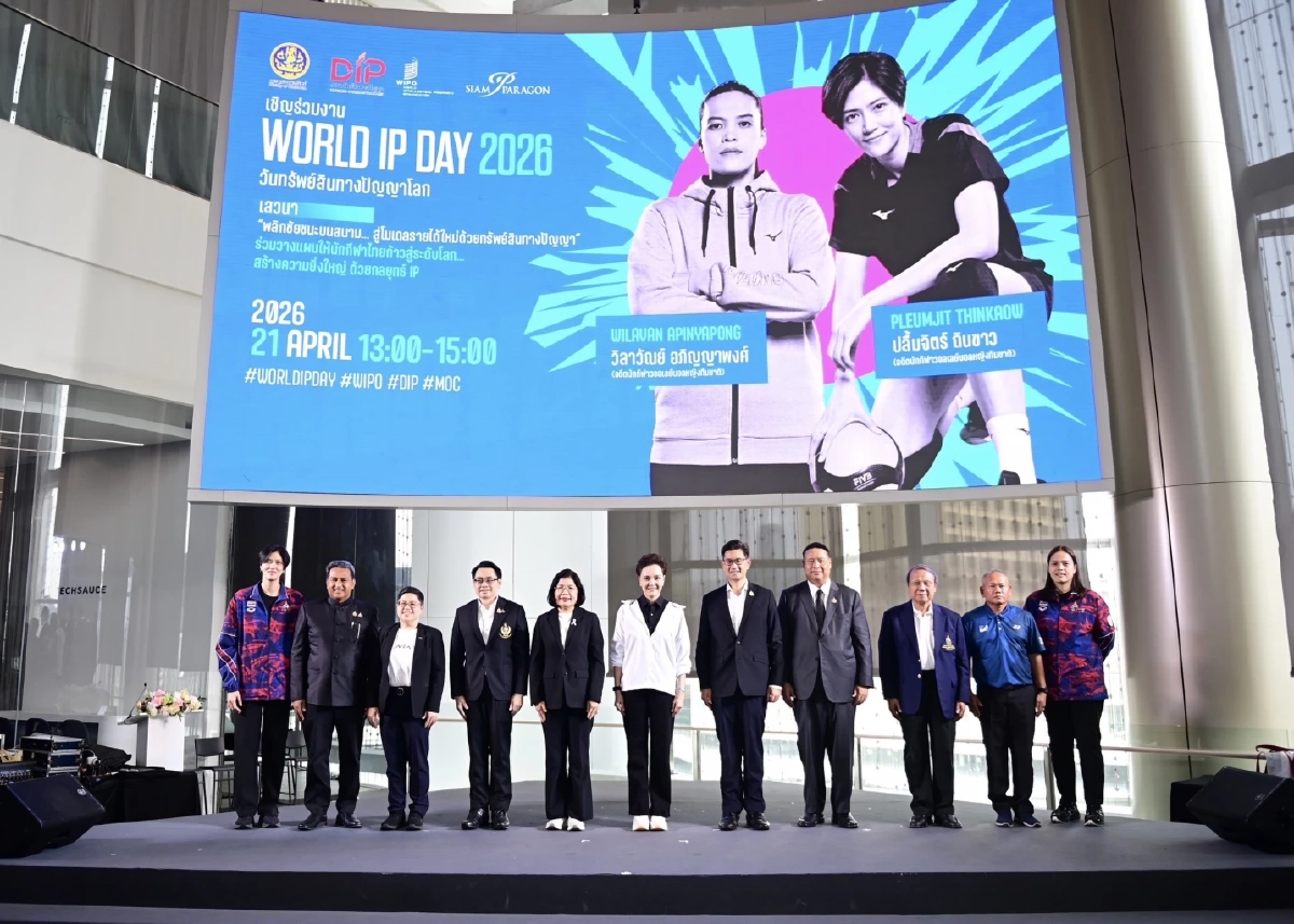 World IP Day 2026 เดินหน้าขับเคลื่อนอุตสาหกรรมกีฬาไทย สู่เศรษฐกิจสร้างสรรค์อย่างเป็นระบบ