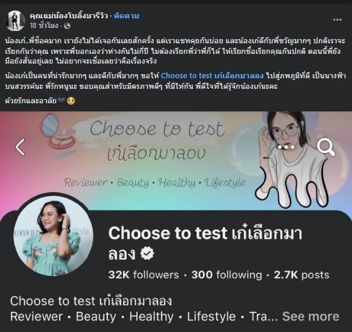 สูญเสีย นักรีวิวดัง จากไปกะทันหัน รู้สาเหตุสลด ที่แท้ข่าวใหญ่