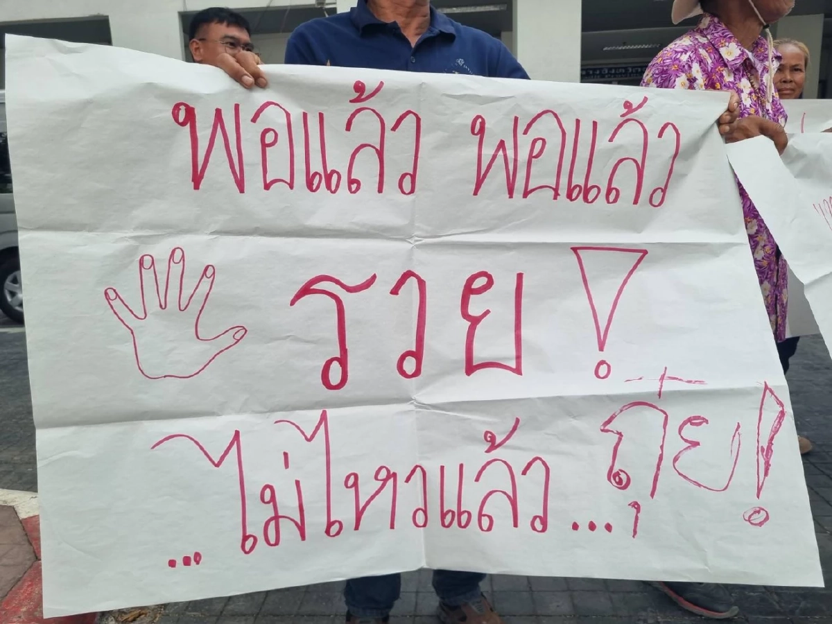 ขายข้าว 1 โลซื้อมาม่าไม่ได้! ชาวนาอุตรดิตถ์รวมตัวยื่นหนังสือจี้รัฐบาล
