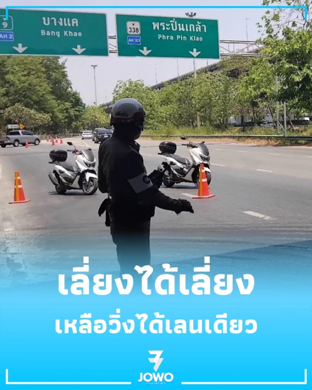 เลี่ยงได้เลี่ยง ต่างระดับฉิมพลี รถบรรทุกพลิกคว่ำ เหลือวิ่งได้เลนเดียว