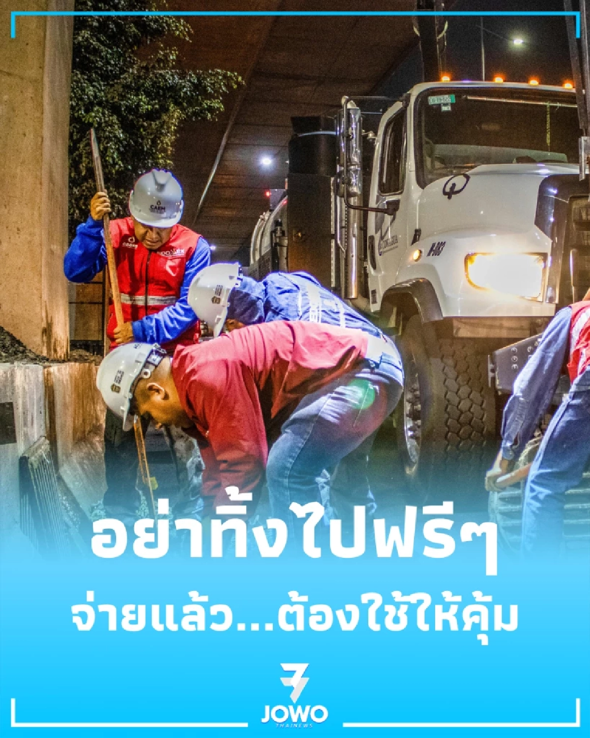 เช็ก 7 สิทธิประกันสังคม คนมักลืมใช้ อย่าทิ้งเงินเราไปฟรีๆ