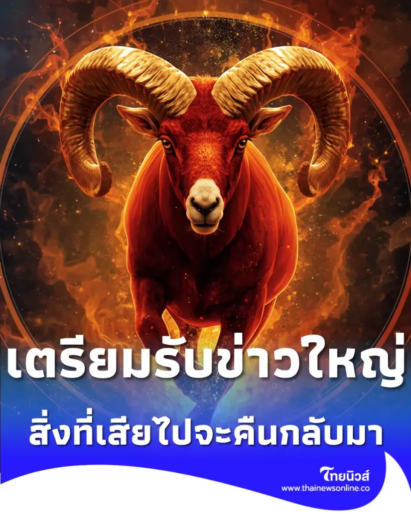 2 ราศีเตรียมรับข่าวใหญ่ ดาวศุกร์ย้ายให้โชค สิ่งที่เสียไปจะคืนกลับมา