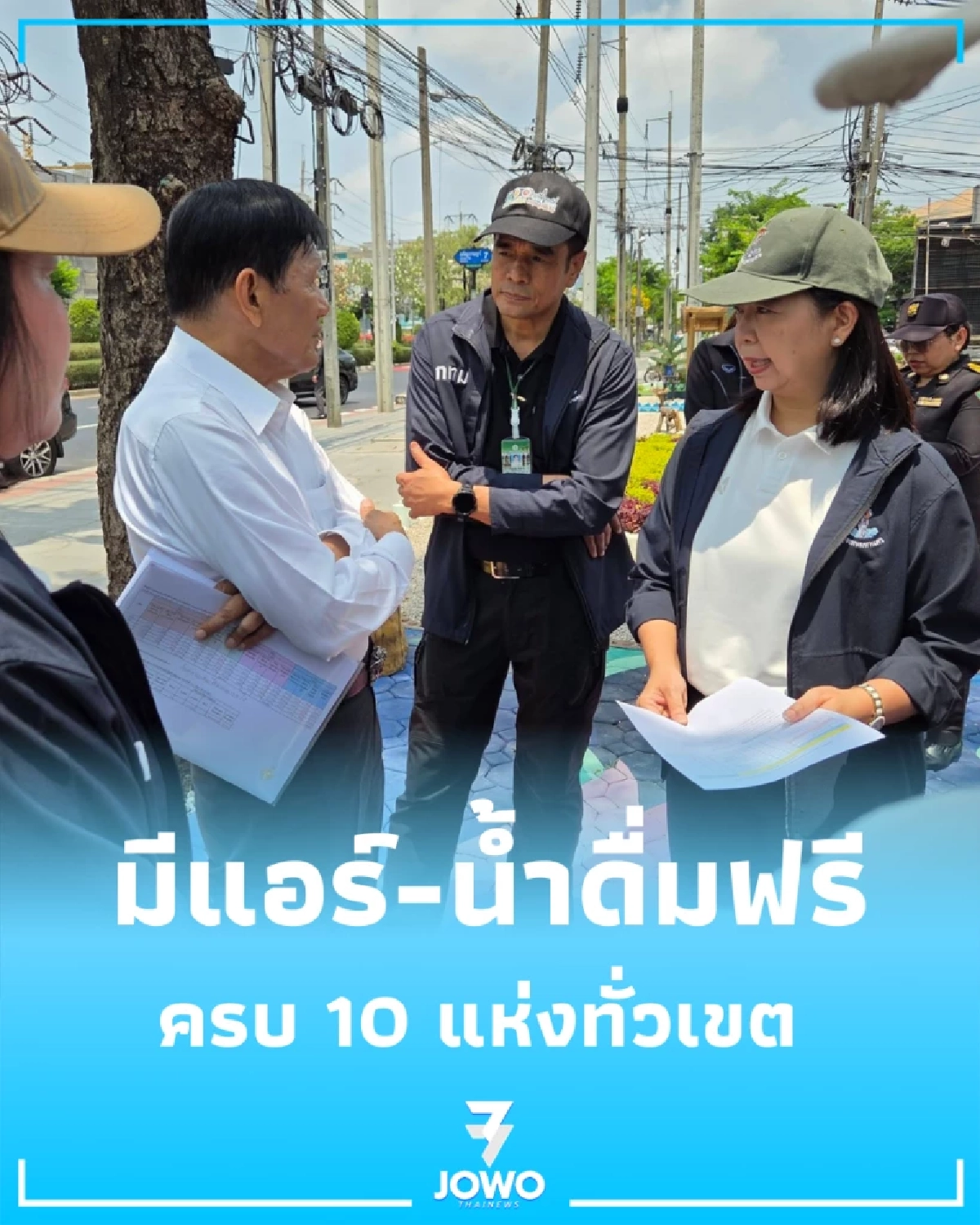 ชาวบางคอแหลมเฮ สวน 15 นาทีครบ 10 แห่ง-เปิดจุดพักหลบร้อนฟรี