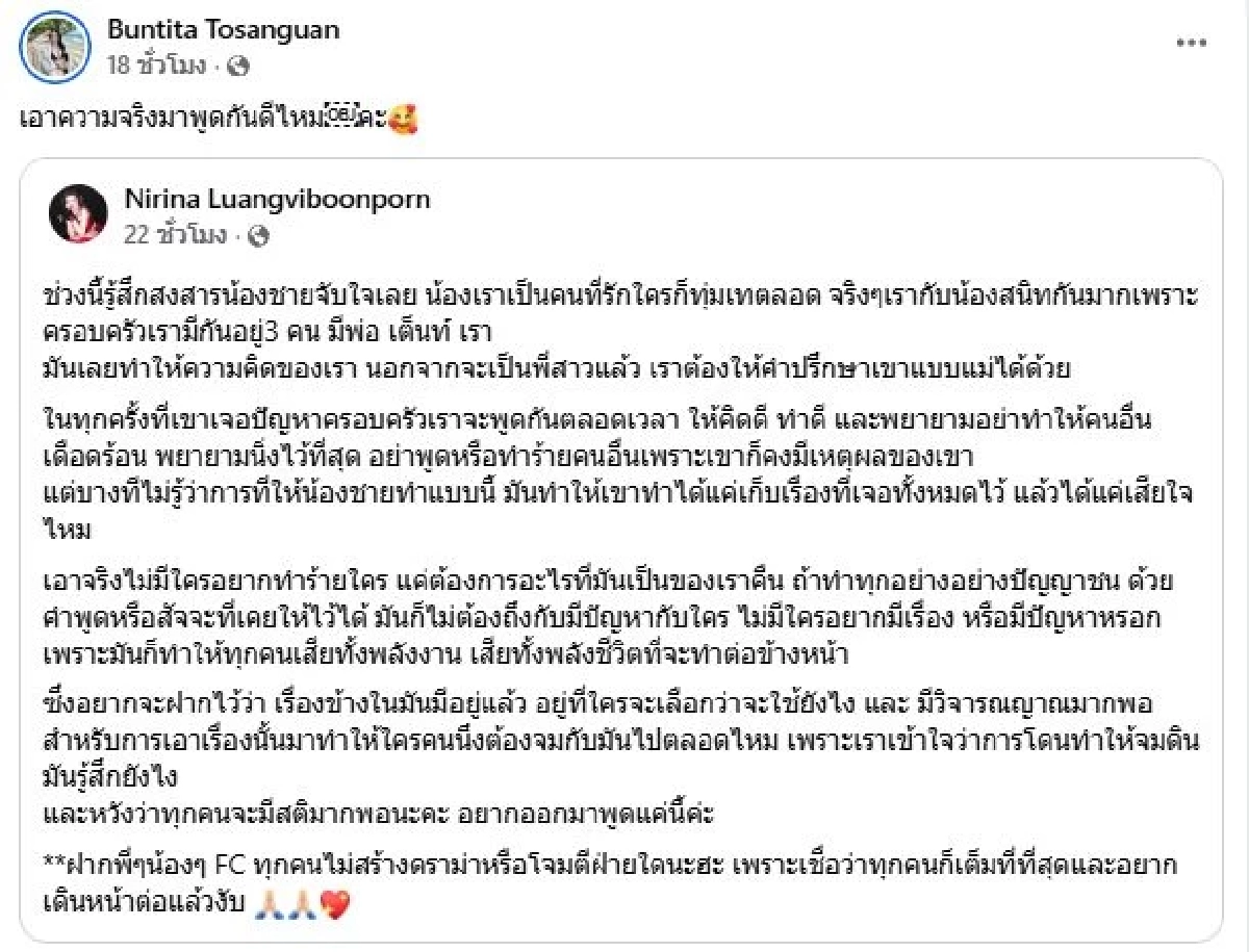 สรุปดราม่า พลอย-เต็นท์ เพจดังไข่ขาวลูกแมร๊ เปิดศึกแตกหักเดือด