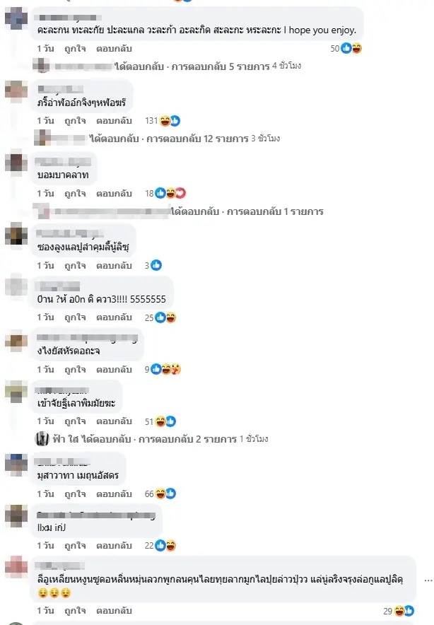  เน็ตไอดอลเวียดนามลอง AI แปลไทย ก่อนโดนคอมเมนต์ไทยถล่ม