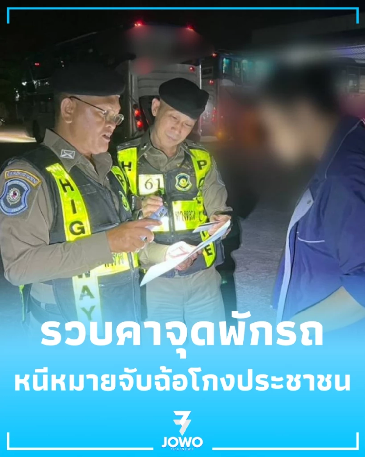 รวบคาจุดพักรถ หนุ่มหนีหมายจับฉ้อโกงประชาชน ซุก M6 ลำตะคอง